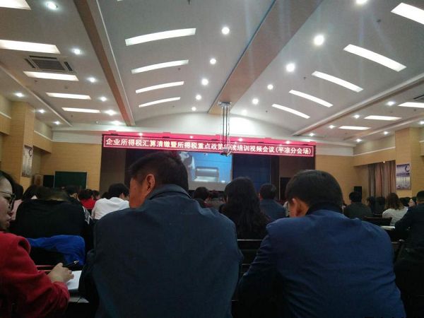財務(wù)部派員參加企業(yè)所得稅匯算清繳重點(diǎn)政策視頻會(huì )議(圖1)