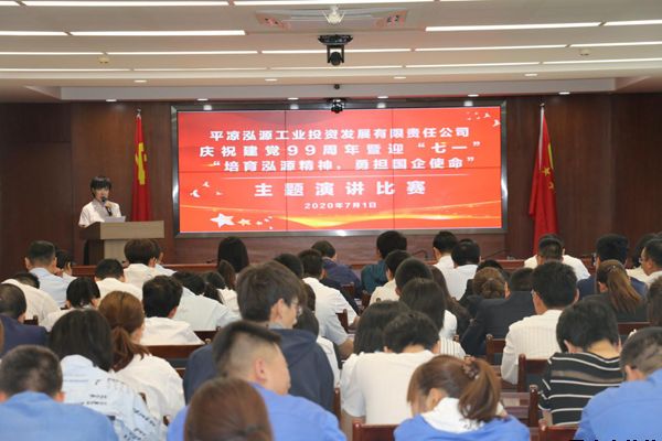 泓源公司黨委舉辦“培育泓源精神，勇?lián)鷩笫姑敝黝}演講比賽(圖5)