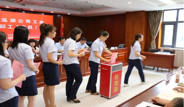 泓源公司召開(kāi)工會(huì )第一次職工（會(huì )員）大會(huì )(圖2)