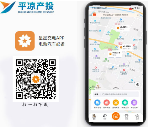 市產(chǎn)投集團致力為新能源車(chē)主提供優(yōu)質(zhì)充電體驗(圖1)